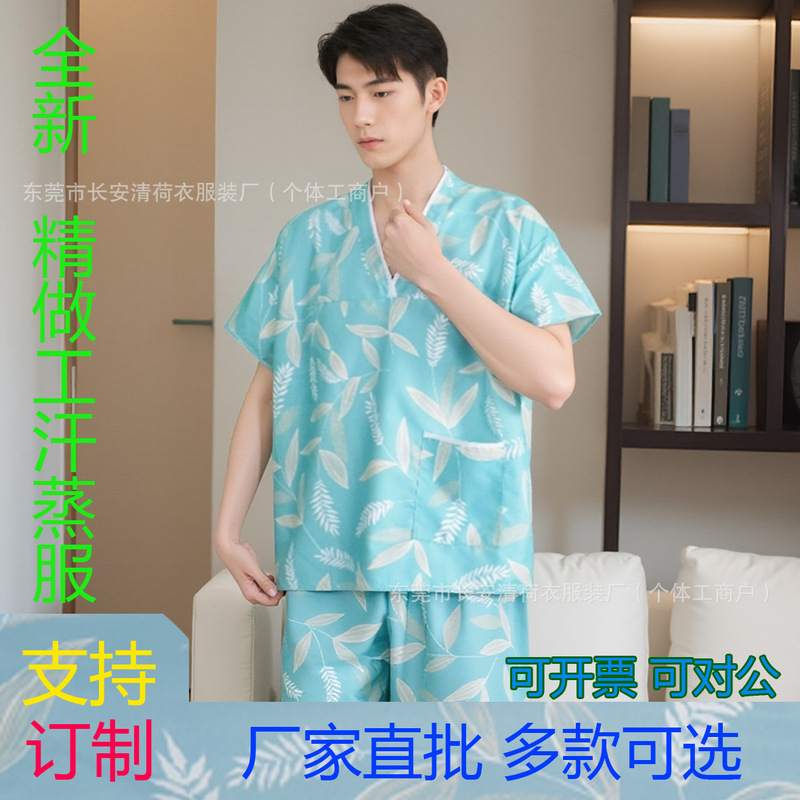 汗蒸服（男性用）、灸服、サウナ服（女性用）、マッサージ・フットバス服、ホテル浴衣、理学療法服、卸売、軽量で冷感|undefined