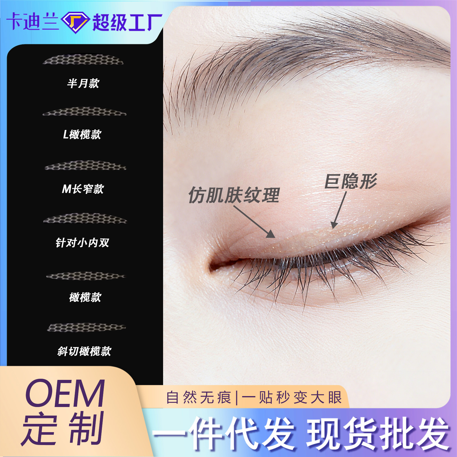 Natural dos párpados de la mujer invisible belleza de los ojos de los párpados de la malla de encaje sin marcas de pulverización de viscosidad de la cara simple dos párpados de los párpados