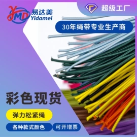 绳子类;松紧带;手机挂绳