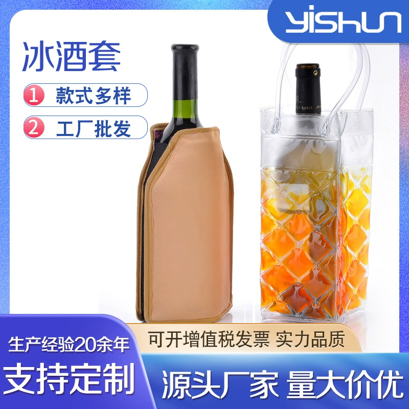 Поставщик-промо Gel Nylon Ice Wine Case Красное вино PVC ледяной мешок для вина гарантирован бетонный гель Бинг Бинг Бинг Бинг