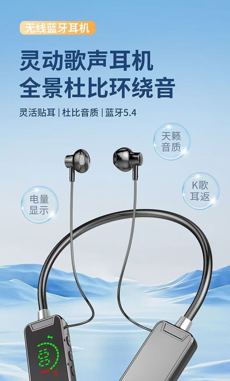 2026挂脖蓝牙耳机K歌数显插卡超长续航无线运动入耳式耳机蓝牙