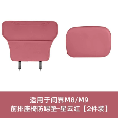 M8/M9 Second-Row Passenger Seat Back: Chair back anti-kick pad - aito-m8m9-nebula-red-drivers-side-anti-kick-pad-passengers-side-leg-rest-pad-2-piece-set