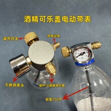 气化炉酒精电动泵户外管盖酒精炉电动钢丝阀门带表可乐气化压力表
