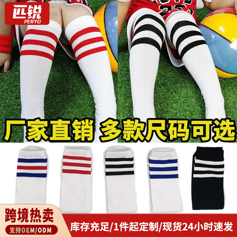 Children's Stockings Spring & Fall Thin High-Top White Student Football Over-The-Knee Socks Summer Boys and Girls Mid-Calf Socks