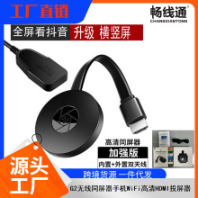 投屏器适用安卓苹果手机无线投屏器直播同屏神器升级新款跨境专供