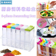 廚房調味瓶透明調料收納盒調味罐六件套調料罐套裝帶底座調料盒