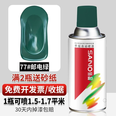 automatic painting chrome paint | Avtomobil boyası - 77post-and-telecom-green-350ml-spray-paint