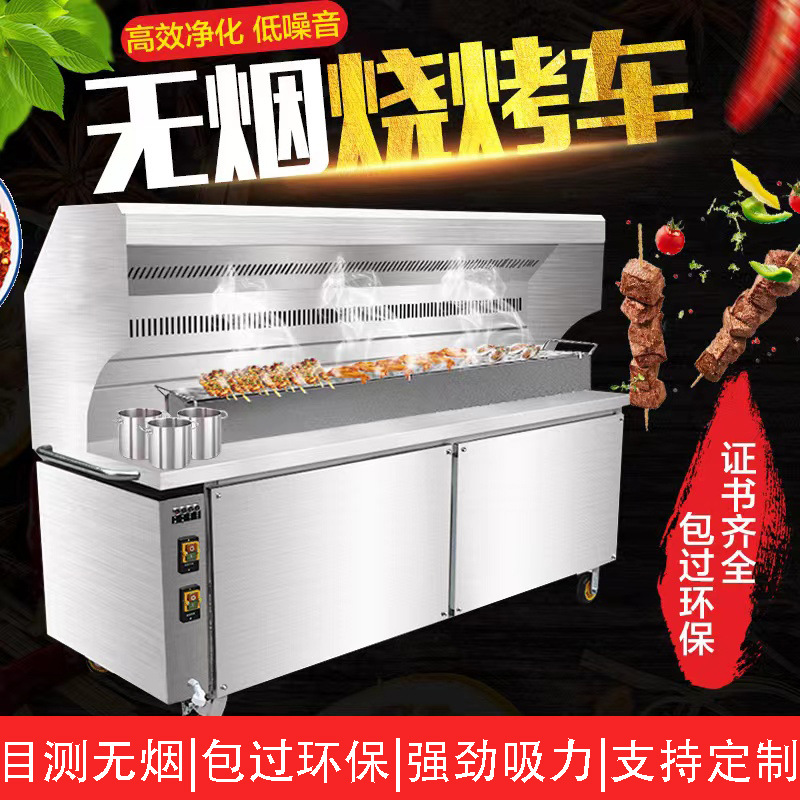 无烟净化烧烤车商用木炭环保烧烤炉夜市摆摊移动油烟净化器烧烤车