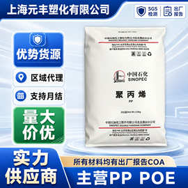 PP 燕山石化 K7726 高抗冲聚丙烯 洗衣机塑胶原料 注塑级塑料颗粒