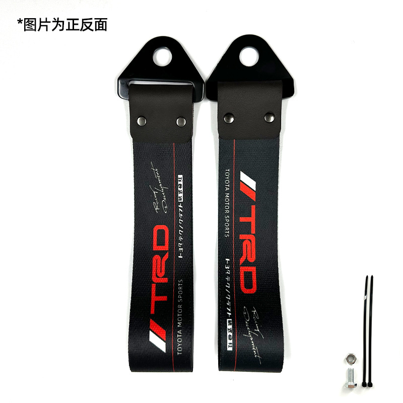 Car Modified Culture Trailer – Qìchē Trailer rope/net/strap - trd