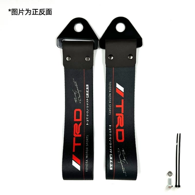 Trailer rope/net/strap Decoration Ready Stock - trd