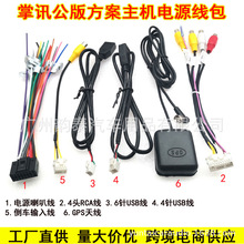 ͨ�ô�����������RCAݔ���Դ��USB��܇��ҕ��ҕ�l��GPS�쾀���~