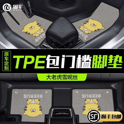 Modelə uyğun ayaqaltı – Car Floor Mats Full Surround - 90130-tpe-bag-threshold-mat-big-tiger-chenice