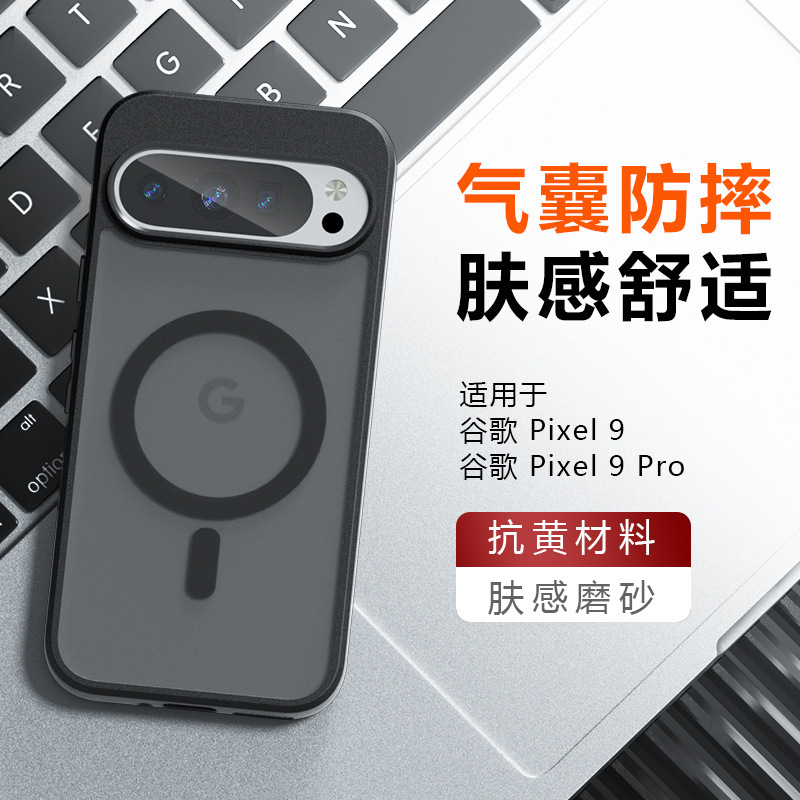 Google Pixel 9 磁気吸着式携帯電話ケース、Google 10ProXL マット仕上げ MagSafe 落下防止保護ケースに適用|undefined