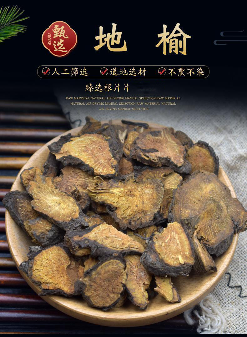 Dried Sanguisorba Root Slices Di Yu 500g New Crop Sulfur Free Chinese Herbal Tea and Decoction Herb key features