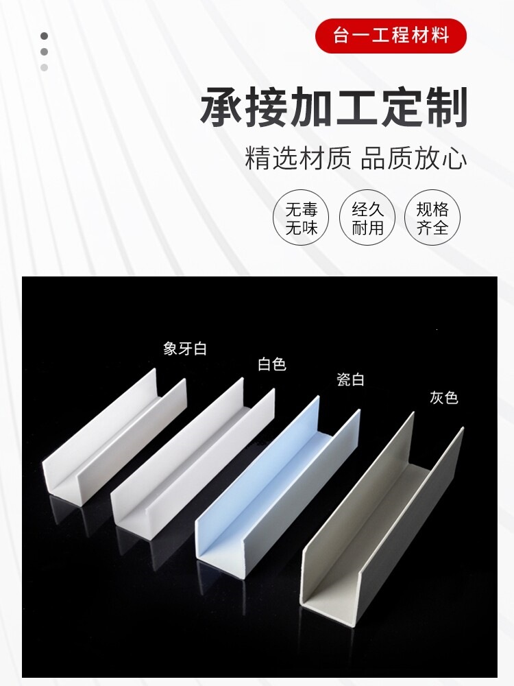 PP白色包槽乳白槽盒塑料包料U型材电镀槽加强套货物包边耐酸防腐