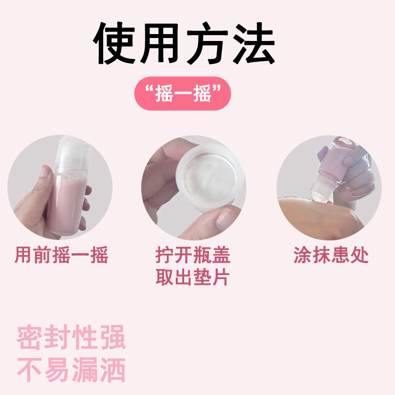 炉甘石皮肤抑菌洗剂成人儿童中老年外用50ml滚珠型方便使用|undefined