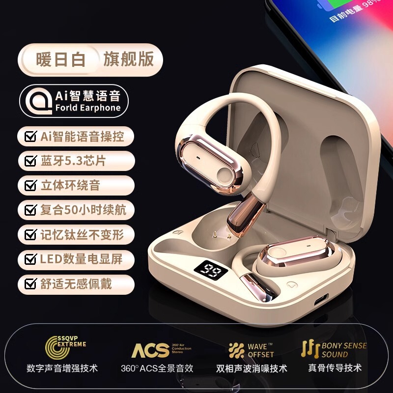 蓝牙耳机2025新款德国柏林之声音质挂耳式气骨传导无线不入耳运动|undefined