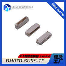 0.8B 僽90°WAFERaB JST SM07B-SURS-TF