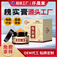アカシアの実の膏の規格品の卸売りは代行して草本の槐の実の膏の工場のoemを代行して札を貼ります。