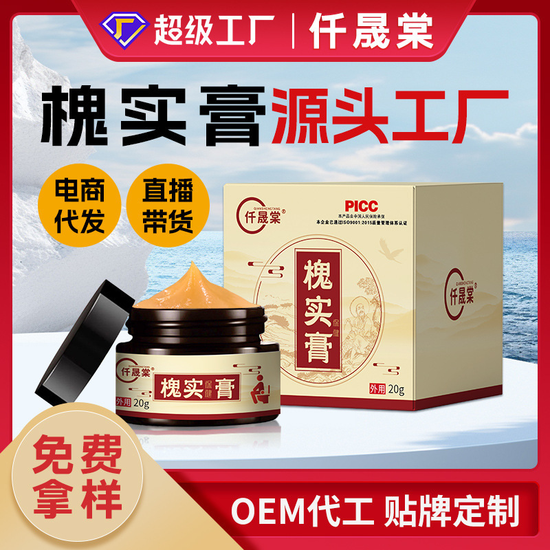 アカシアの実の膏の規格品の卸売りは代行して草本の槐の実の膏の工場のoemを代行して札を貼ります。|undefined