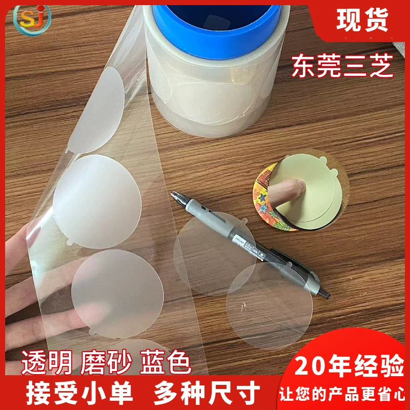 Защитная пленка для значков, самоклеящаяся мягкая пленка из полиэтилена, электростатическая пленка, квадратная/круглая, для жестяных этикеток, 58 мм, прозрачная защитная пленка из ПЭТ