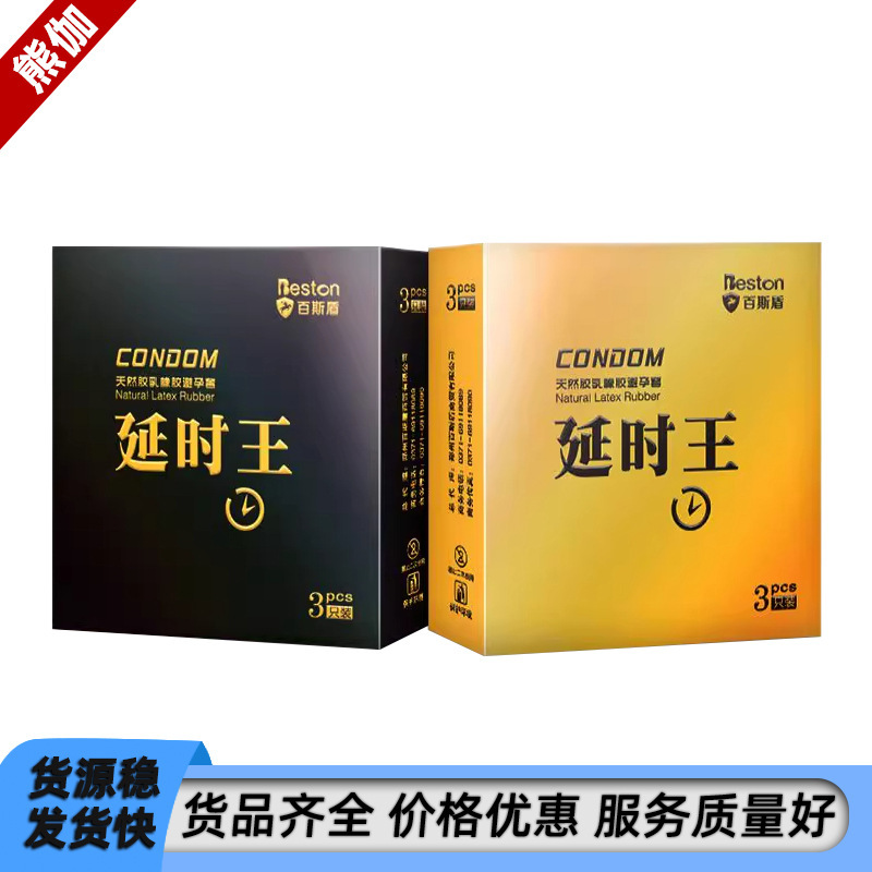 Baisun Player Delay King Ultra-Thin 3-Pack Condoms Wholesale Hotel Adult Sex Products Wholesale Baisun Player Delay King Ultra-Thin 3-Pack Condoms Wholesale Hotel Adult Sex Products Wholesale