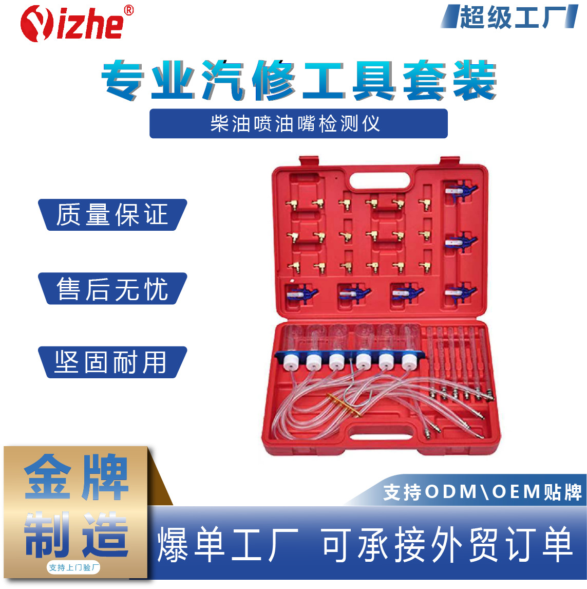 柴油喷油嘴检测仪 喷油嘴回油量检测工具 共轨喷油器检测仪 汽修