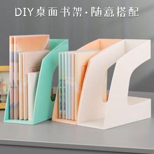 创易diy文件栏桌面办公用品文件资料收纳架子学生书架塑料文件框