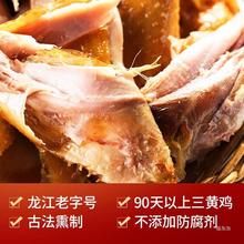 裕昌正宗哈尔滨烧鸡650g整只东北特产卤味熟食五香扒鸡开袋即食