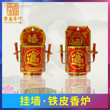 佛具香炉挂墙神位圆扁香炉挂壁式门口土地财神阳台灶君牌位铁壁炉