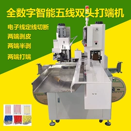 端子机;其他行业专用;其他电子制造