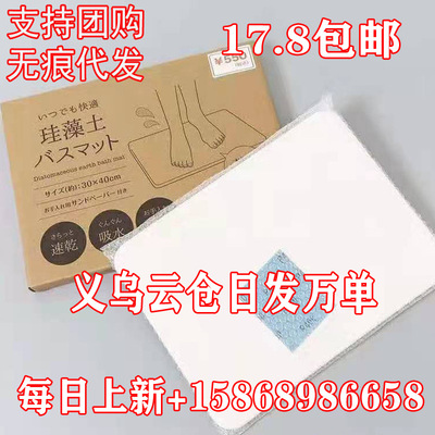 日本硅藻地垫速干吸湿超薄地垫厨房硅藻泥脚垫日本进口硅藻地垫