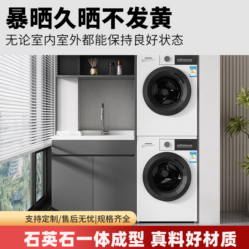 Cut Corners Can Be Customized for Balcony Laundry Basins with Washboards, Quartz Stone Integrated Basins, Laundry Pools, Wash Basins, Washing Machine Countertops