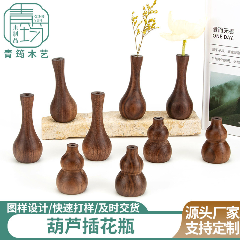 黑胡桃实木花器创意花瓶中式桌面简约小摆件餐桌干花插花摆设木艺|undefined
