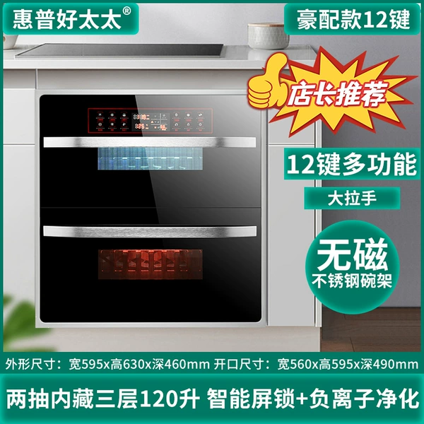 Deluxe three -layer 12 function 120L can see the disinfection window