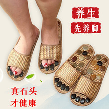 送父母天然鹅卵石足底按摩拖鞋穴位足疗鞋情侣藤凉拖鞋