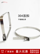 304不锈钢加宽固定卡箍活扣可重复使用金属扎带抱箍便携拆装