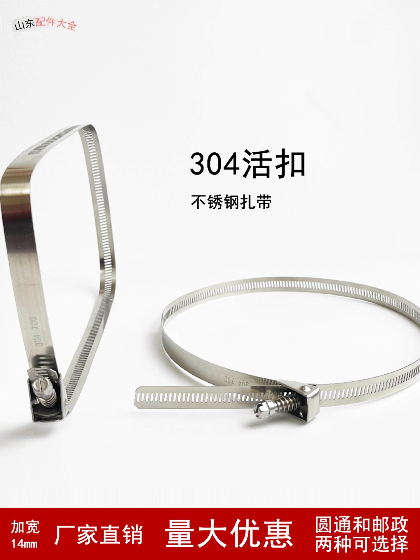 304不锈钢加宽固定卡箍活扣可重复使用金属扎带抱箍便携拆装