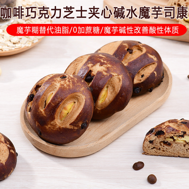 【满18元发货】碱水魔芋司康60g全麦面包欧包蛋糕卡脂粗粮低零食|undefined