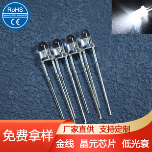 F3 Round Head White Hair White Lamp Bead High Display Crystal Wafer Sanan Chip Led Lamp Bead 3mm White Light Cold White Warm White Lamp Bead