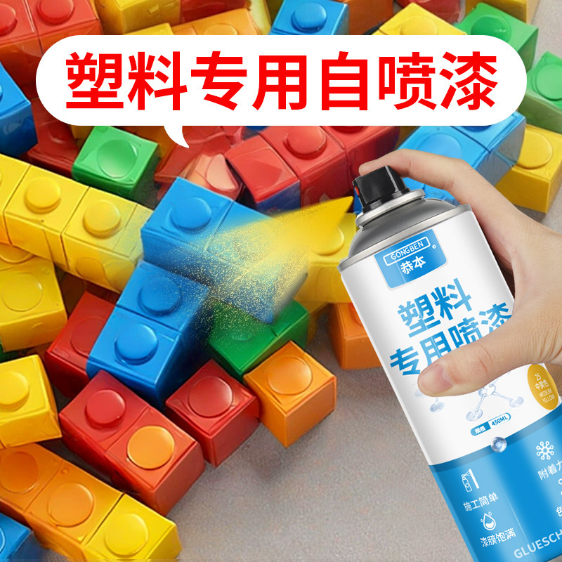 Plastic Renovation Paint White Transparent Spray Paint Suitable for Plastic Special Self-Spray Oil-Based Acrylic Paint Pvc Spray Plastic Renovation Paint White Transparent Spray Paint Suitable for Plastic Special Self-Spray Oil-Based Acrylic Paint Pvc Spray