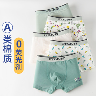 ETX JUST children's underwear cotton Class A boys boxer small and medium-sized baby boxer shorts manufacturers wholesale