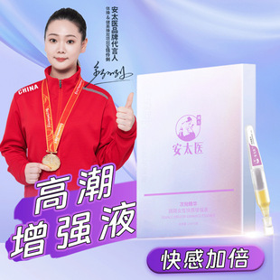 ��̫�t�Β�Ů�ÿ��Һ1ml��֧�b���޷�������Һ������Ȥ����Ʒ