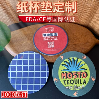 跨境热销纸杯垫定制亚马逊一次性2mm吸水纸烟灰缸paper coaster