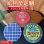 一次性定制热销跨境纸杯垫