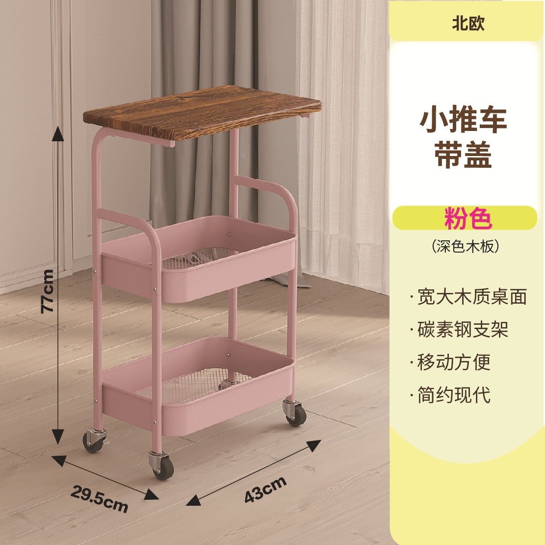 핑크 테이블 3단 - 깊은 테이블 상판