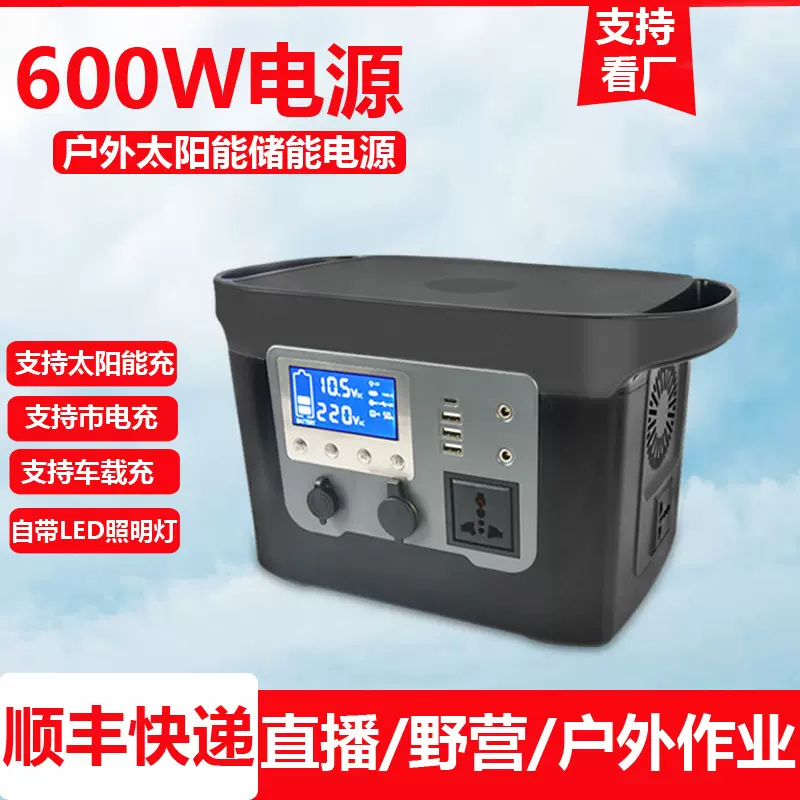 厂家直供便捷式户外应急电源110V野外露营移动电源大功率摆摊电源