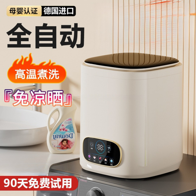 Fully Automatic Baby Underwear Washing, Drying and Drying All-In-One Household Small High-Temperature Washing and Washing Socks