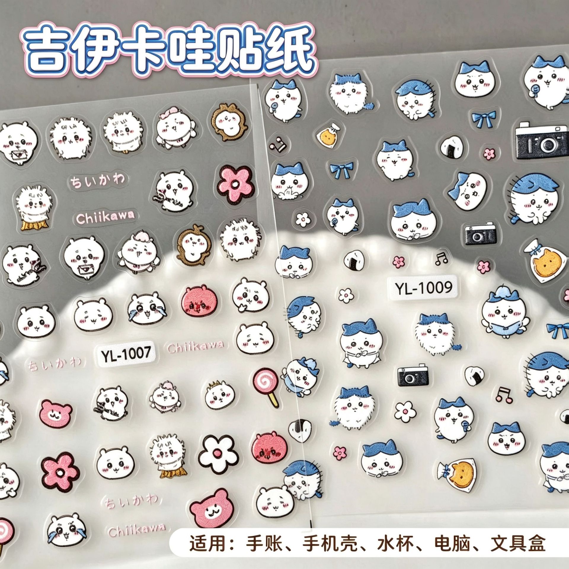 Cute Jiikawa Nail Art Stickers 3D Childlike Usagi Phone Camera DIY Embossed Stickers Yl Model